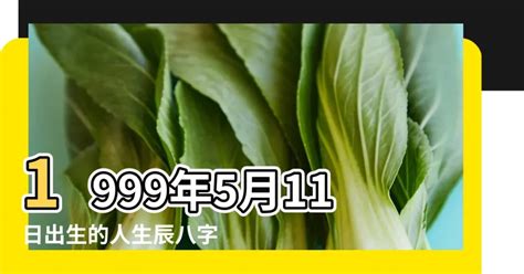 農曆3月出生的人|生辰八字查詢，生辰八字五行查詢，五行屬性查詢